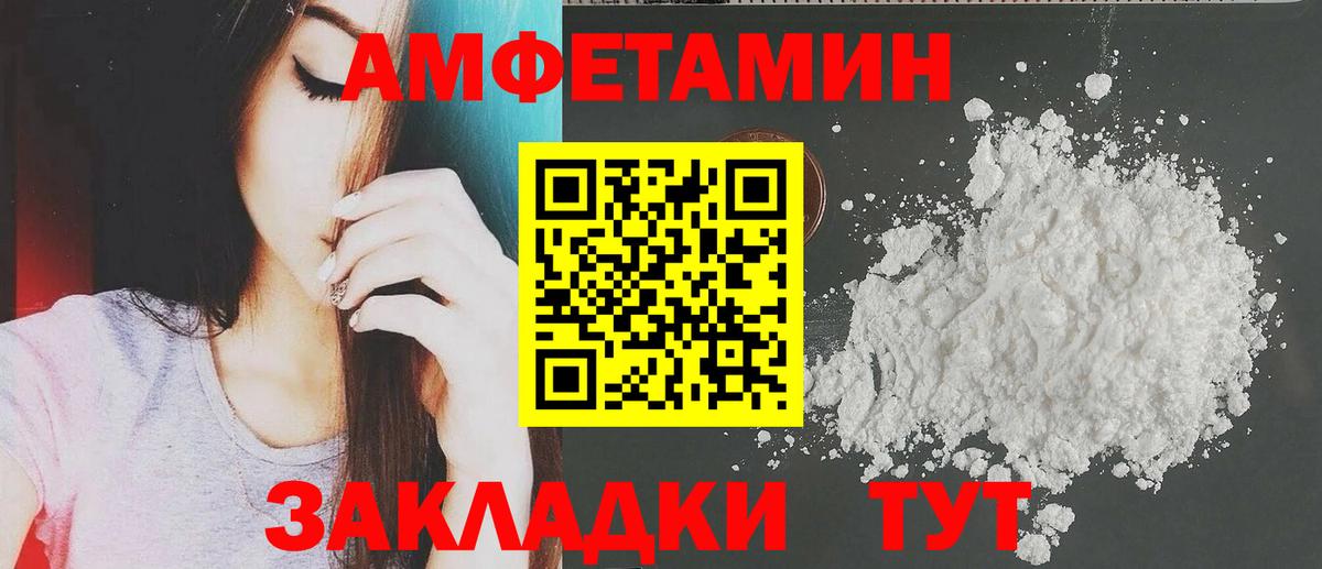 Кропоткин  Amphetamine  Вход с VPN  АМФ Розовый 