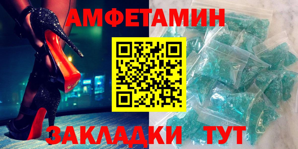 Amphetamine 97% Кропоткин