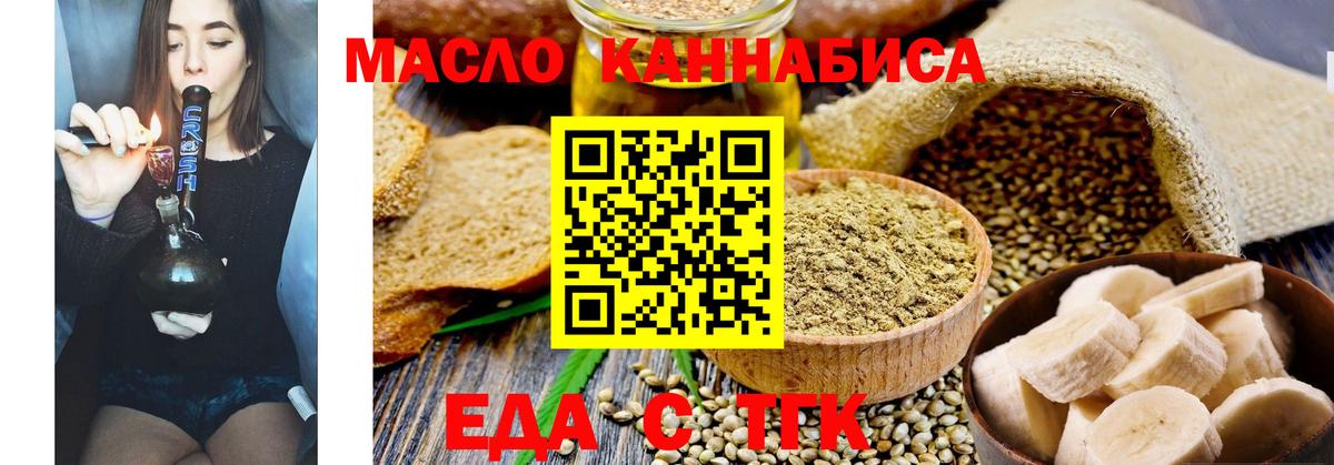 Печенье с ТГК марихуана  Вход с VPN  Кропоткин 