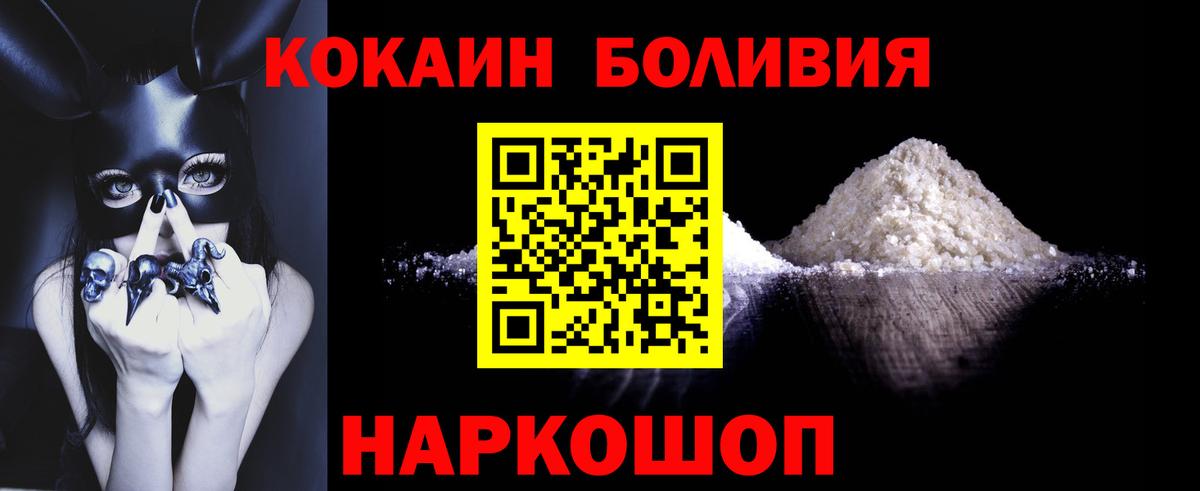 КОКАИН Fish Scale  COCAIN Колумбийский  КОКАИН  Кропоткин  Вход с VPN 