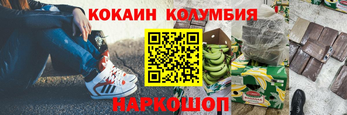 Cocaine 99% Кропоткин