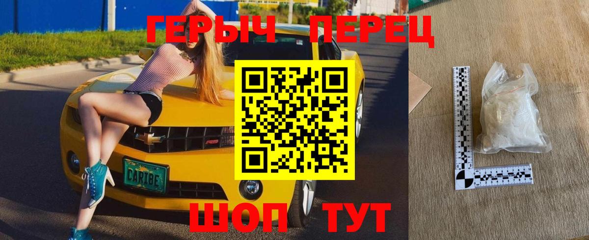 Кропоткин  ГЕРОИН  Вход с VPN  ГЕРОИН хмурый 