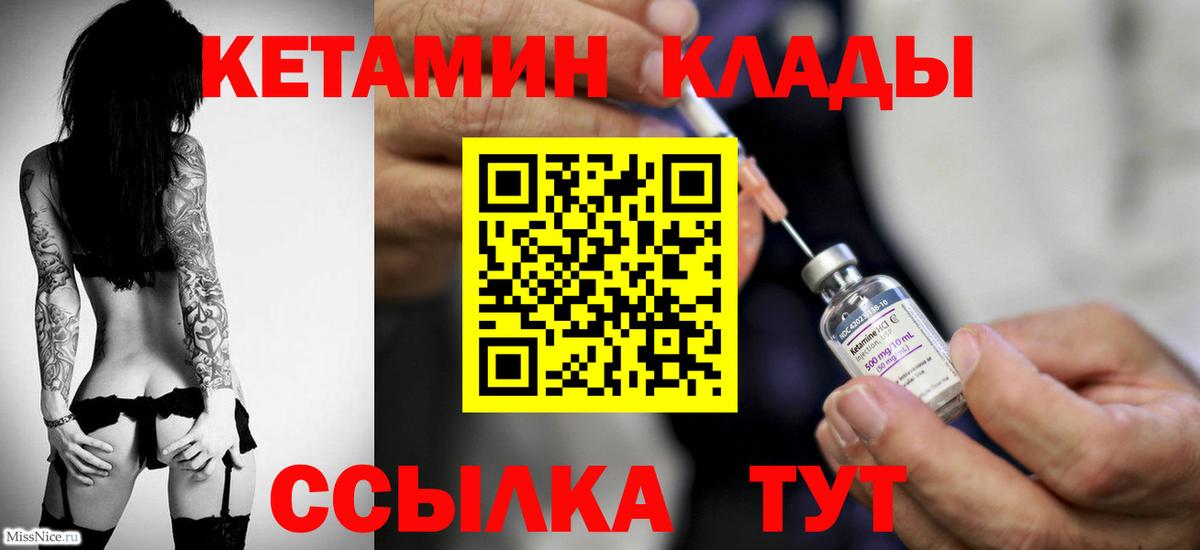 Кетамин ketamine  мориарти наркотические препараты  Кропоткин  Вход с VPN 