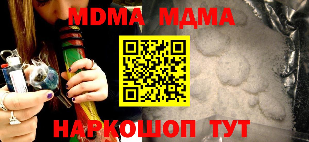 MDMA Molly Кропоткин