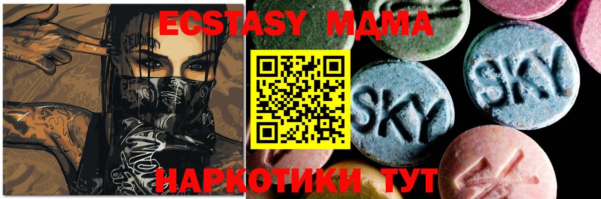 МДМА молли  Вход с VPN  Кропоткин 