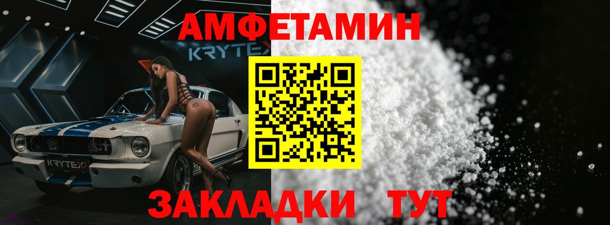 Первитин пудра  Вход с VPN  Кропоткин 