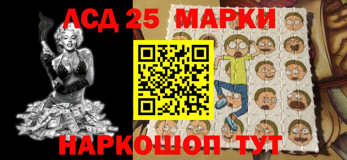 Кропоткин  Марки 25I-NBOMe 1,8мг  Марки 25I-NBOMe  Вход с VPN 