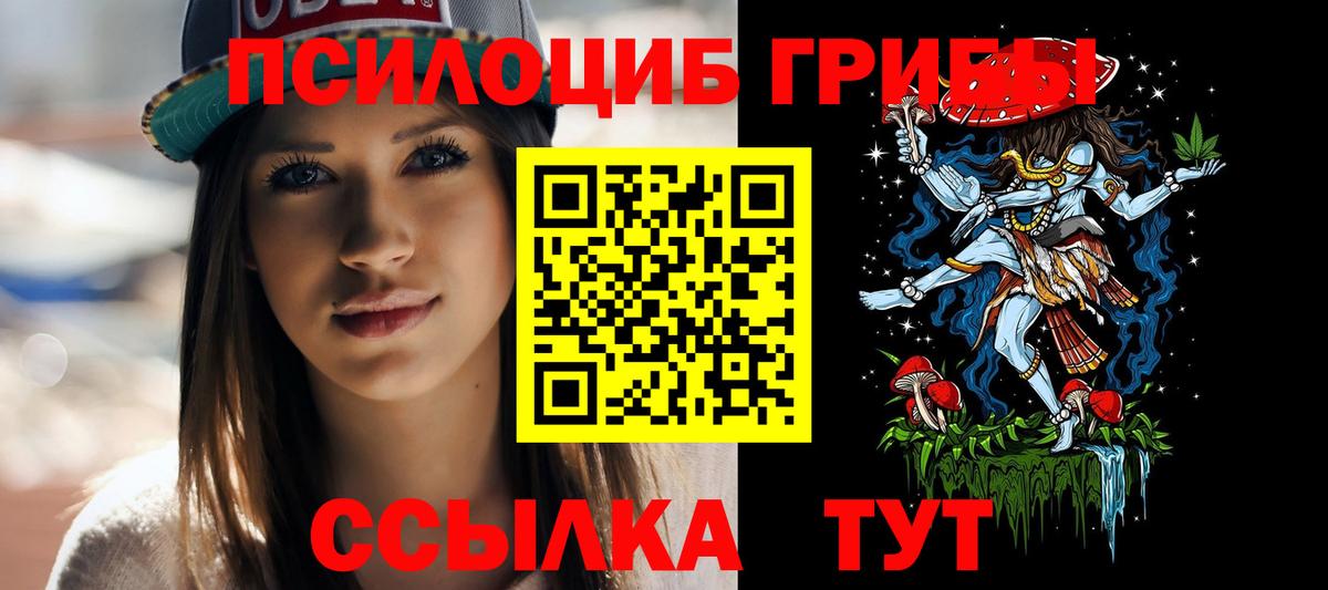 Кропоткин  Галлюциногенные грибы Magic Shrooms  Вход с VPN  Галлюциногенные грибы мицелий 