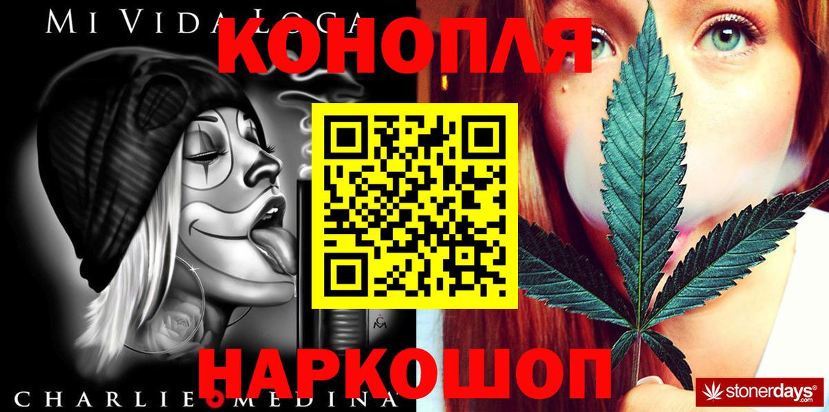 Кропоткин  Шишки марихуана AK-47  Вход с VPN  Каннабис Amnesia 